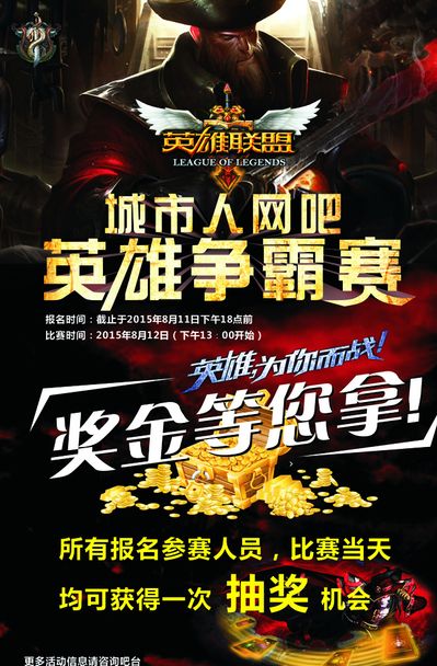 O补枪收割